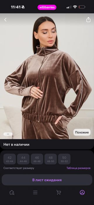 Продам спортивный костюм
