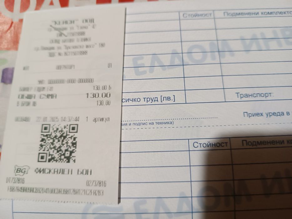 Проточен бойлер Eldom Mod E41