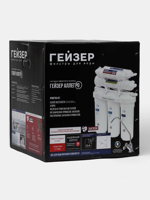 Фильтр для воды, обратный осмос с минерализатором 6 ступени ОПТОМ