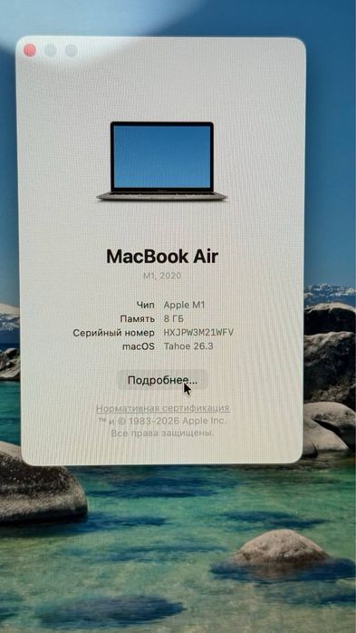 MacBook Air 13 M1