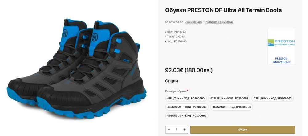 Обувки PRESTON DF Ultra All Terrain Boots