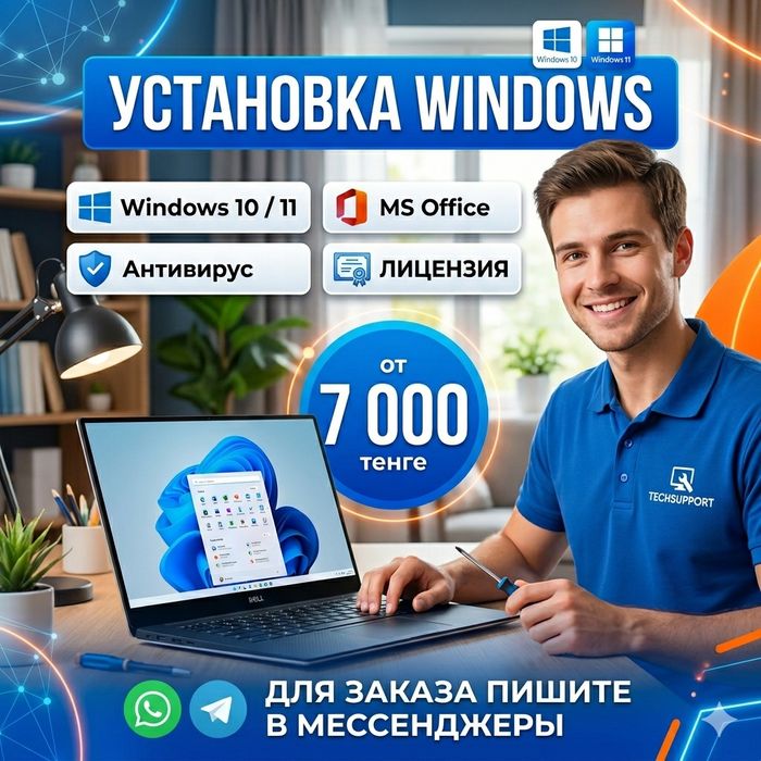 Установка виндовс Windows ремонт компьютеров ноутбуков Выезд Айтишник