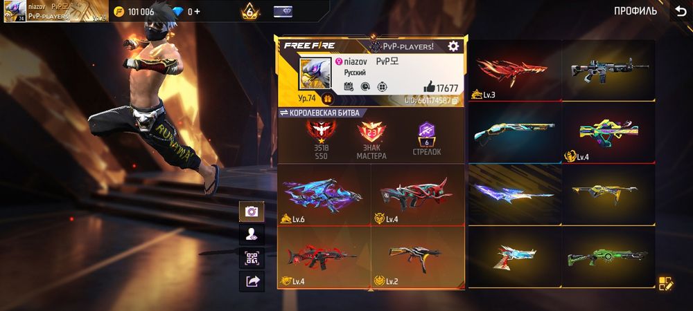 Акаунт во фре фаер