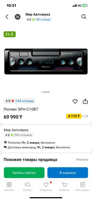 Продам мафон pioneer sph s10 bt