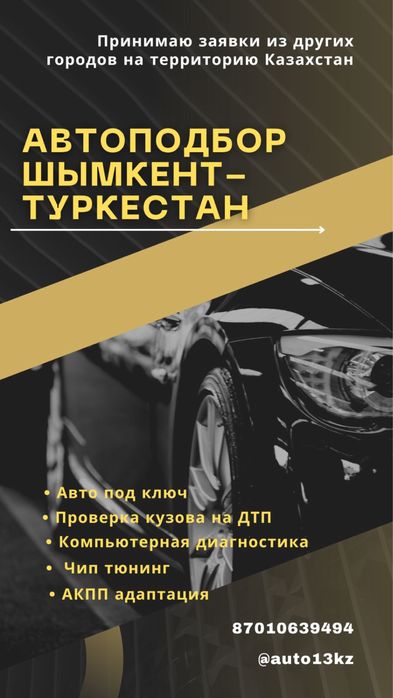 Автоэксперт.ПроверкаАвто.Диагностика