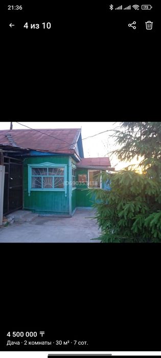 Продам или обменяю дачу