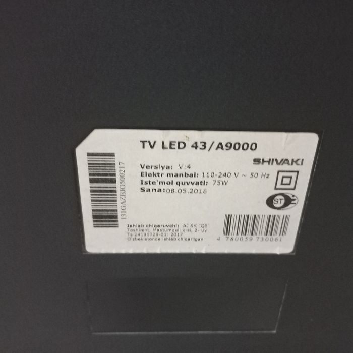 Тв шиваки (экрани синган)