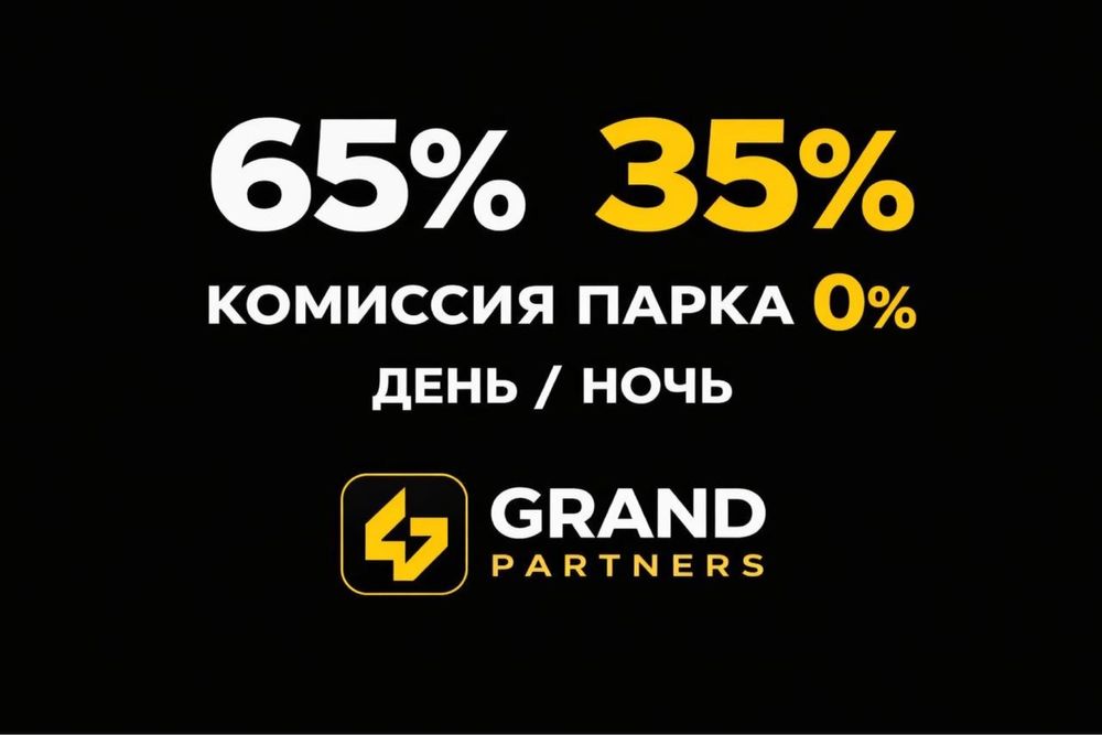 Аренда авто под такси