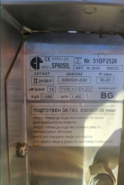 Професионален Газов котлон