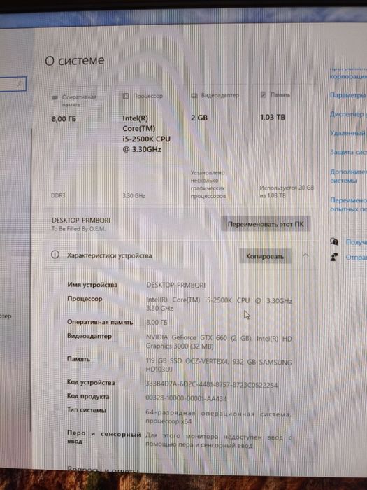 Продам ПК и монитор