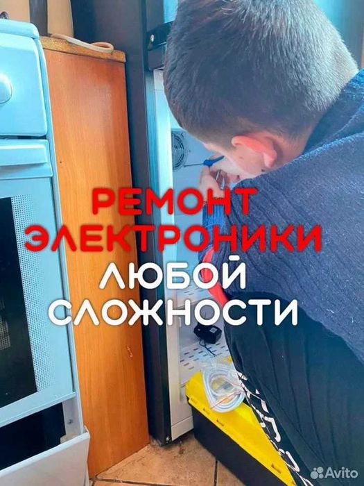 Ремонт холодильников с выездом / Remont xolodilnik usta / Фарид