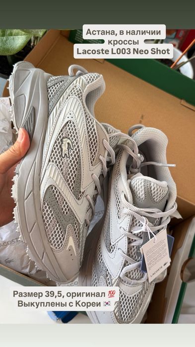 Продам Lacoste L003 Neo Shot