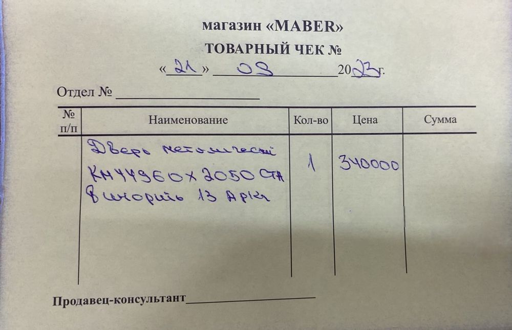 Дверь металлический входной