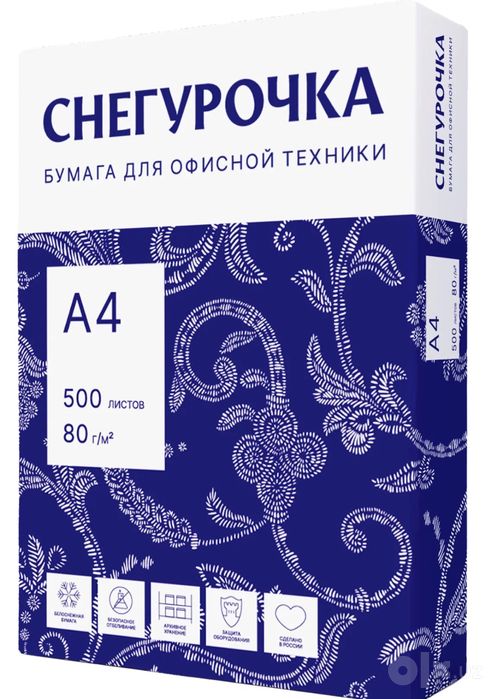 Офисная бумага Снегурочка для принтера и ксерокса ОПТОМ цены