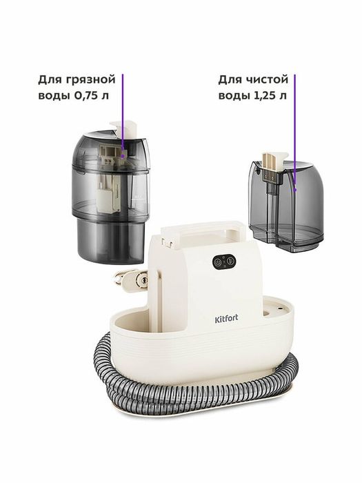 Моющий пылесос Kitfort КТ-5325