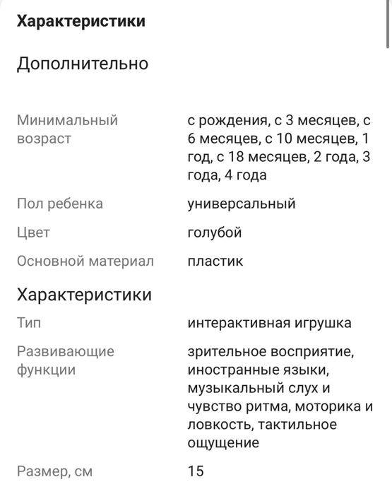 Умный зайка Alilo