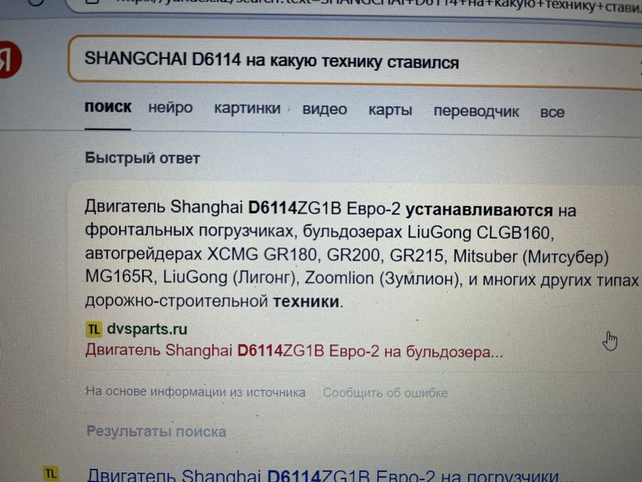 Генератор shanghai спец техника