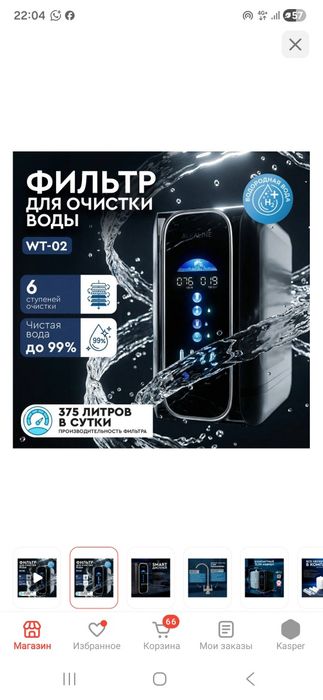 Фильтр с усьановкой бесплатно