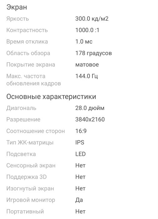 Samsung Odyssey G7 Smart LS28BG700EIXCI