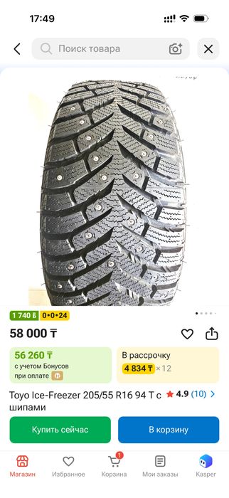 Продам комплект резины