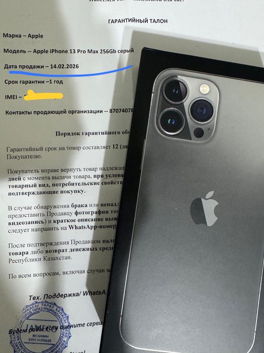Айфон 13 pro max, 256 Гб НОВЫЙ