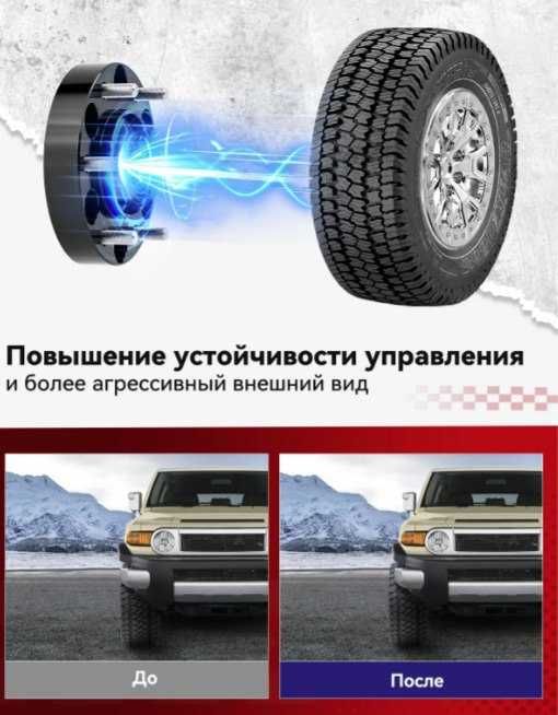 Ступичные проставки на карейских машин