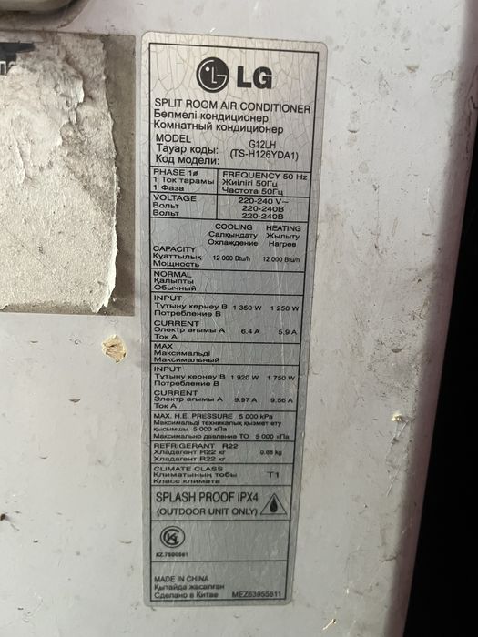 LG Кондиционер G12LH