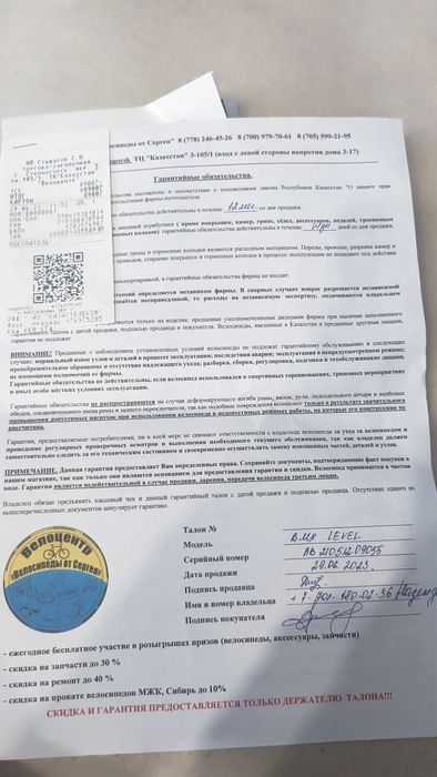 Продам BMХ level