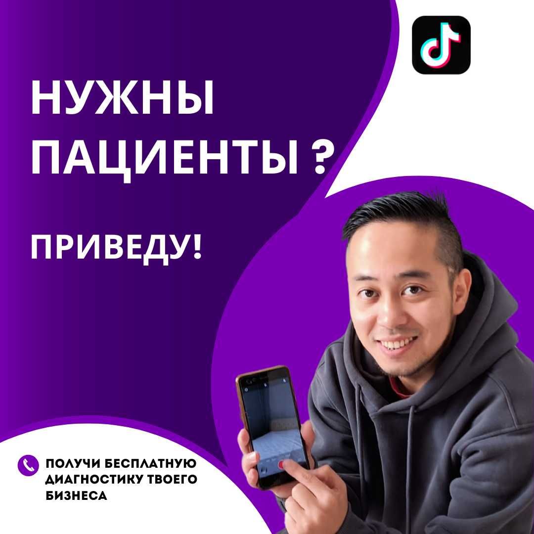 Мобилограф таргет алматы - Продвижение в социальных сетях Алматы на Olx