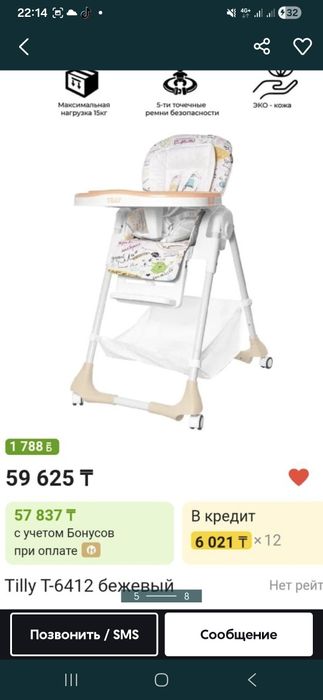 Продам стульчик в идеальном состояние