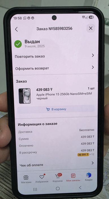 iPhone 15 256gb 93%