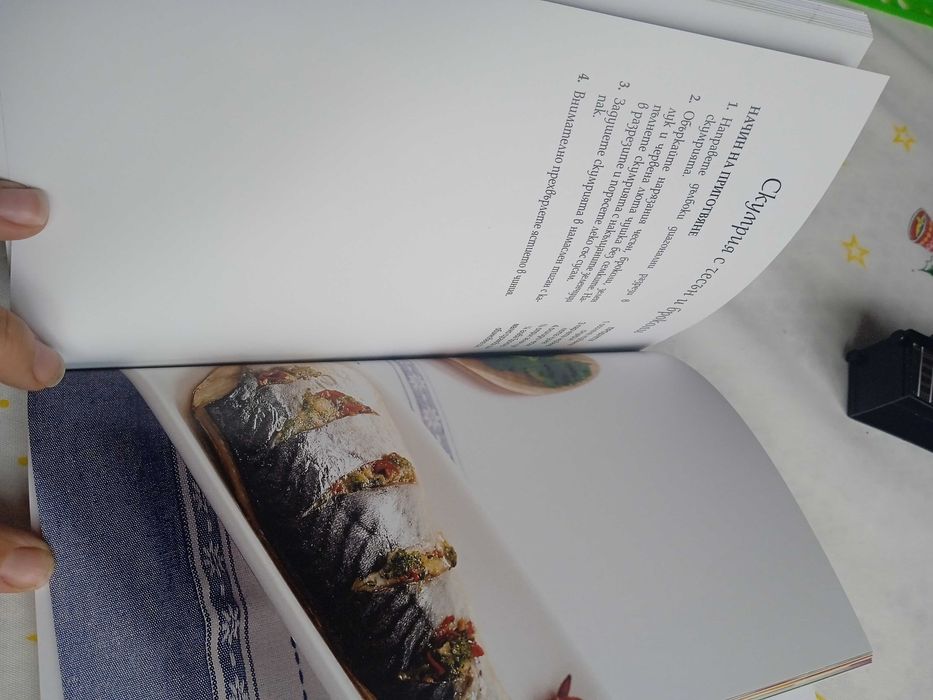 НОВА книга Норвежка морска кухня - Иван Звездев