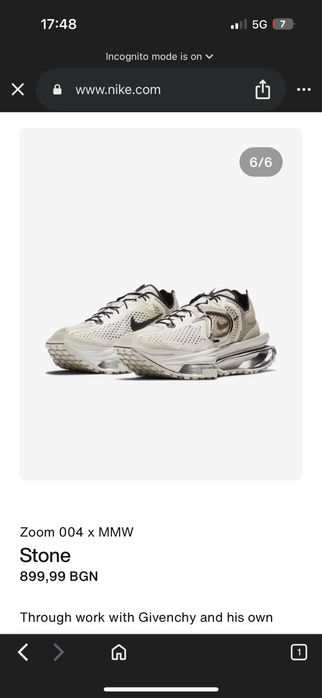 Продавам Nike Zoom 004 x Matthew M. Williams Stone 2020.