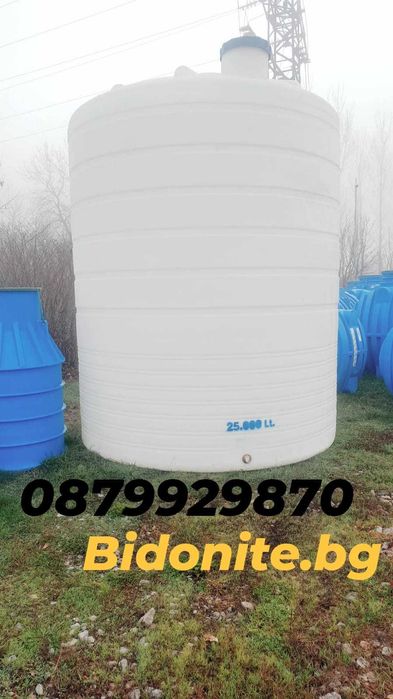 Резервоари за вода от 100 до 25 000литра.ТОП ЦЕНИ!!!
