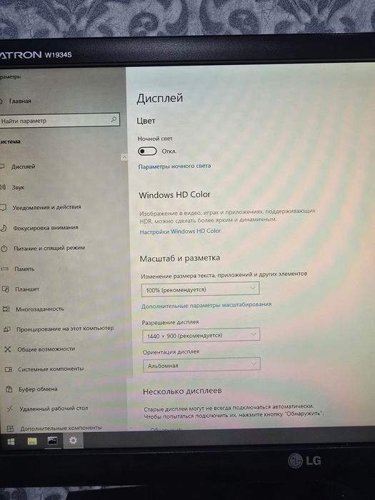 Монитор LG в хорошем состоянии