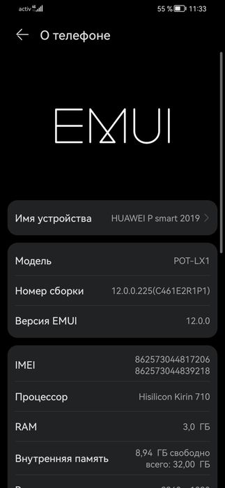Хуавей пи смарт 19 года