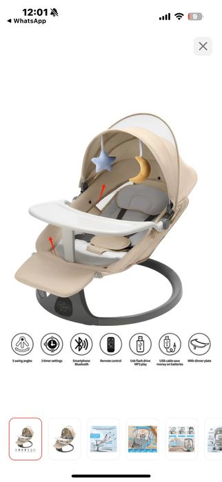 Шезлонг /люлька для новорожденного