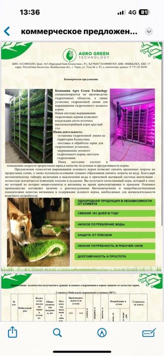 Продается гидропоника.