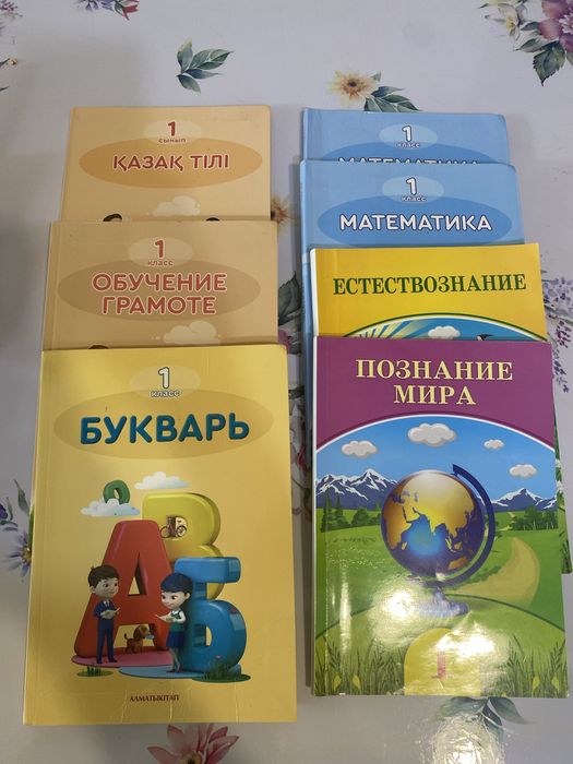 Книги   для 1 класса.   б/у.    Комплект