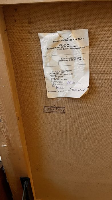 Кровать односпальная