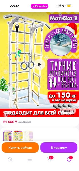 Шведская стена турник