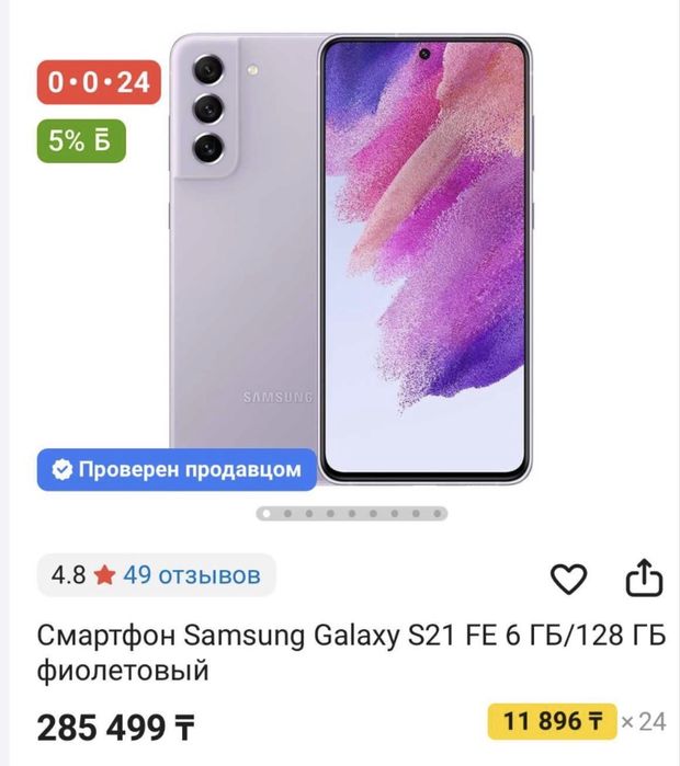 Продам самсунг s21 fe 128гб