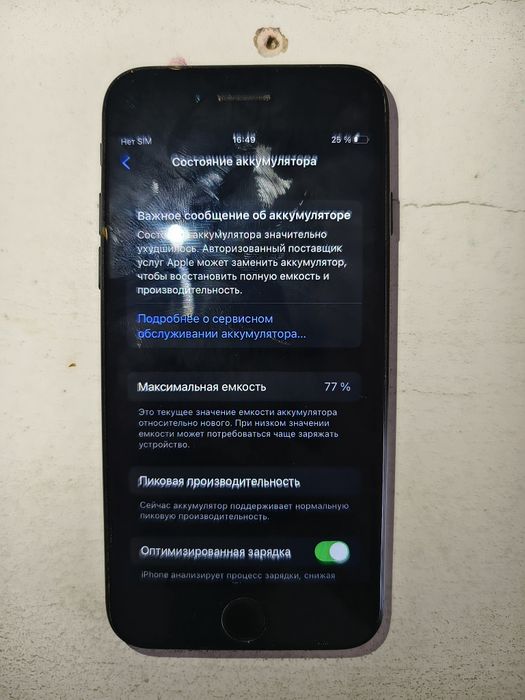 IPhone 7, торг имеется, 128 Гб 77%