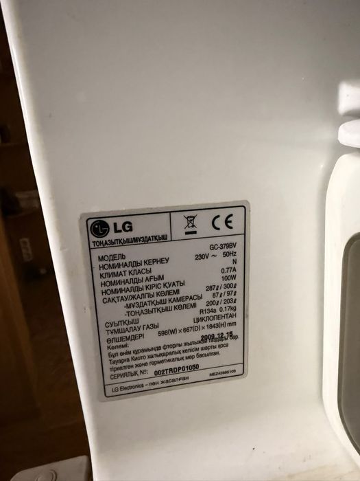 Холодильник LG 2003