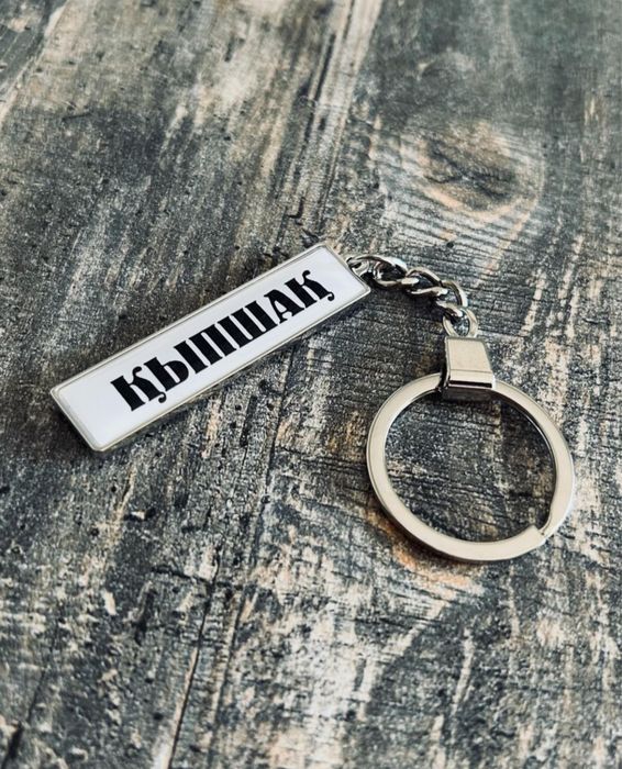 Брелок двусторонний
