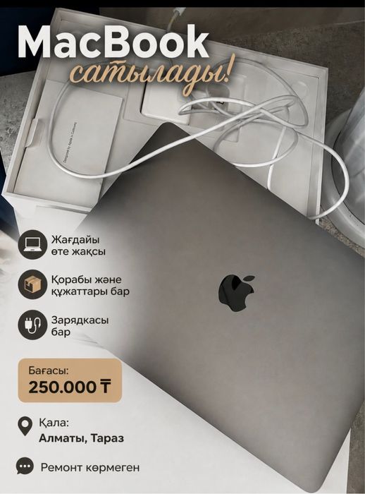 Macbook сатылады!