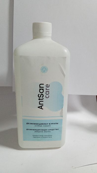 Дезинфицирующее средство (мыло)
