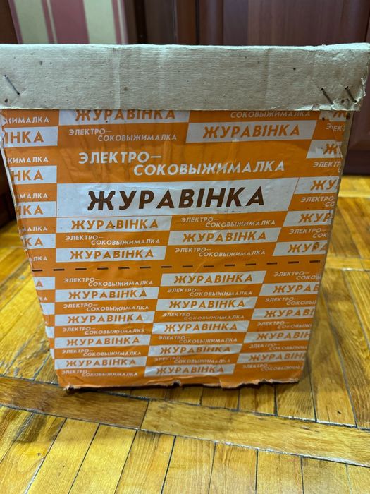 Соковыжималка "Журавинка"