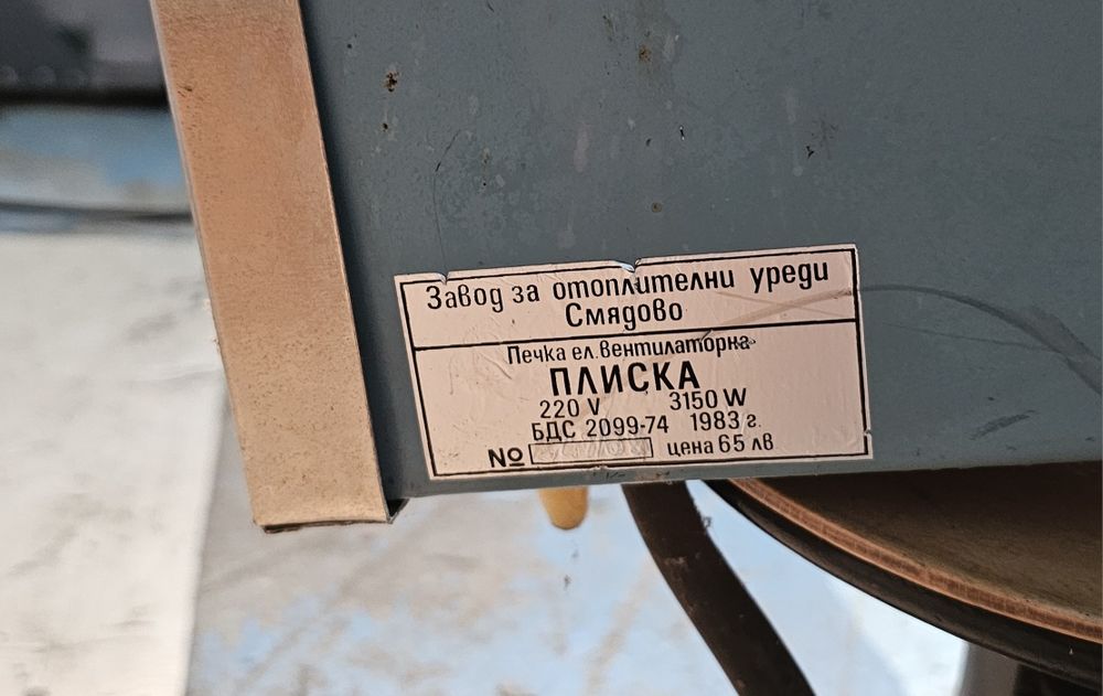 Продавам калорифери