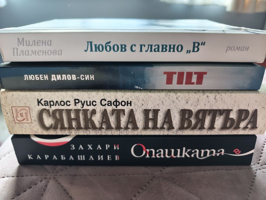 Съвременни книги